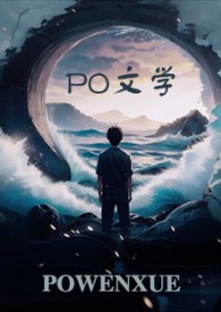 废墟之上歌词含义